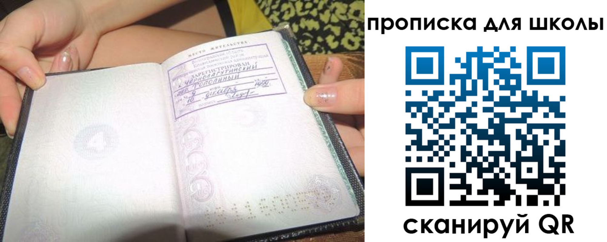 временная регистрация в квартире в Железноводске