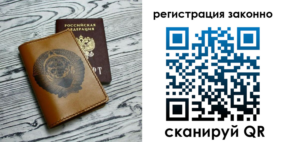 купить прописку в Железноводске