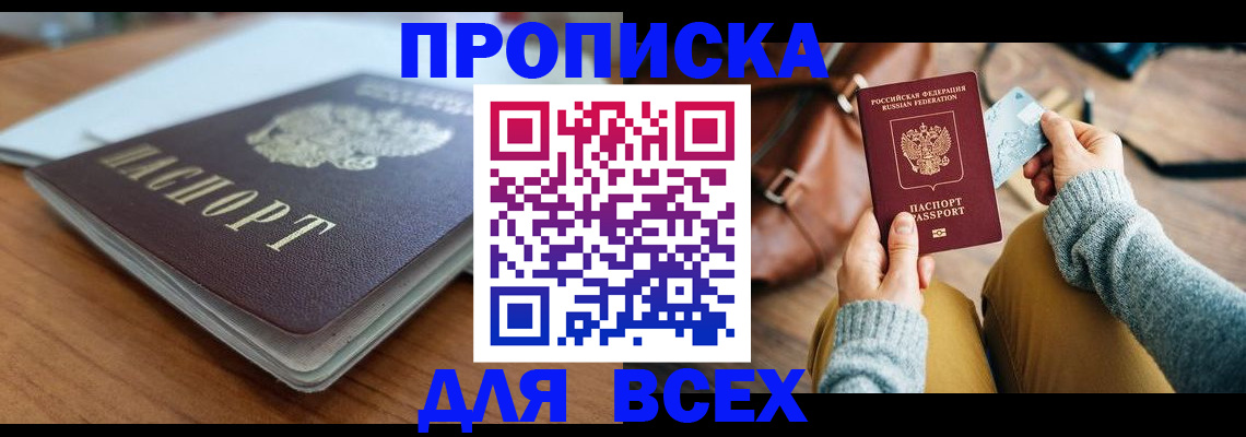 регистрация для школы в Железноводске