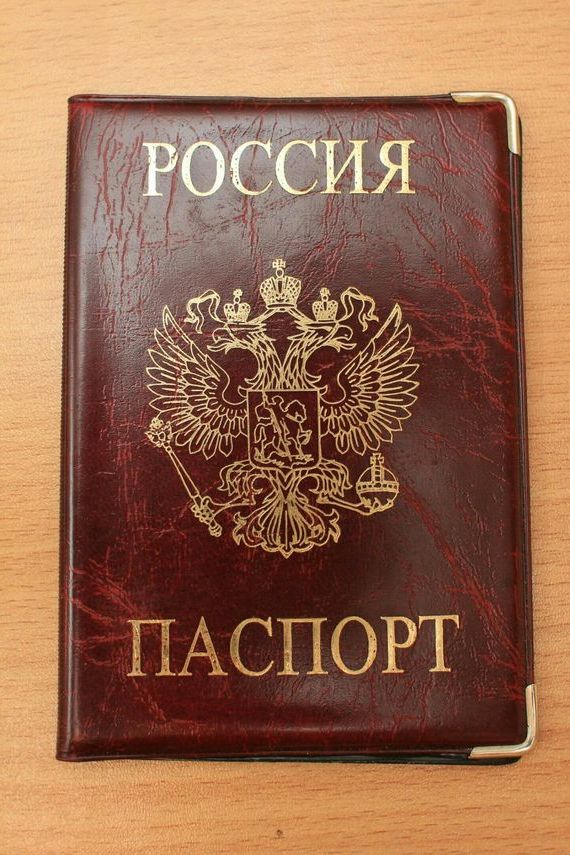 прописка в Железноводске